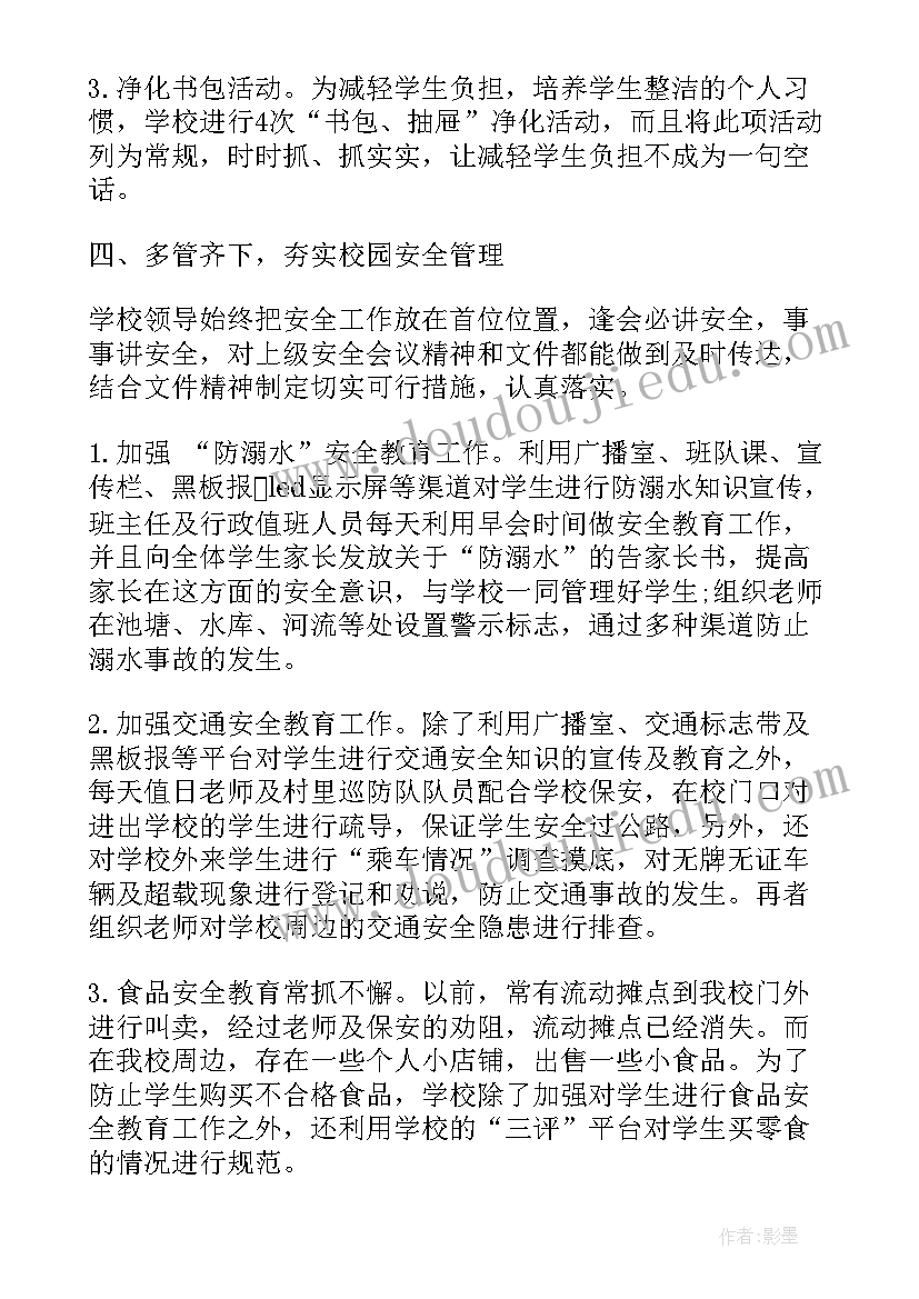 2023年小学学期工作计划(实用5篇)