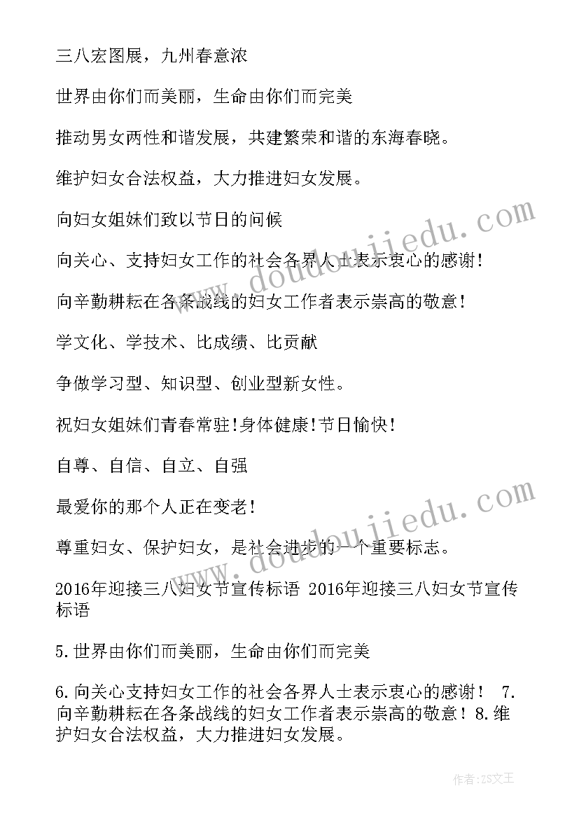 妇联家长学校活动记录内容 妇联观摩心得体会(优秀5篇)