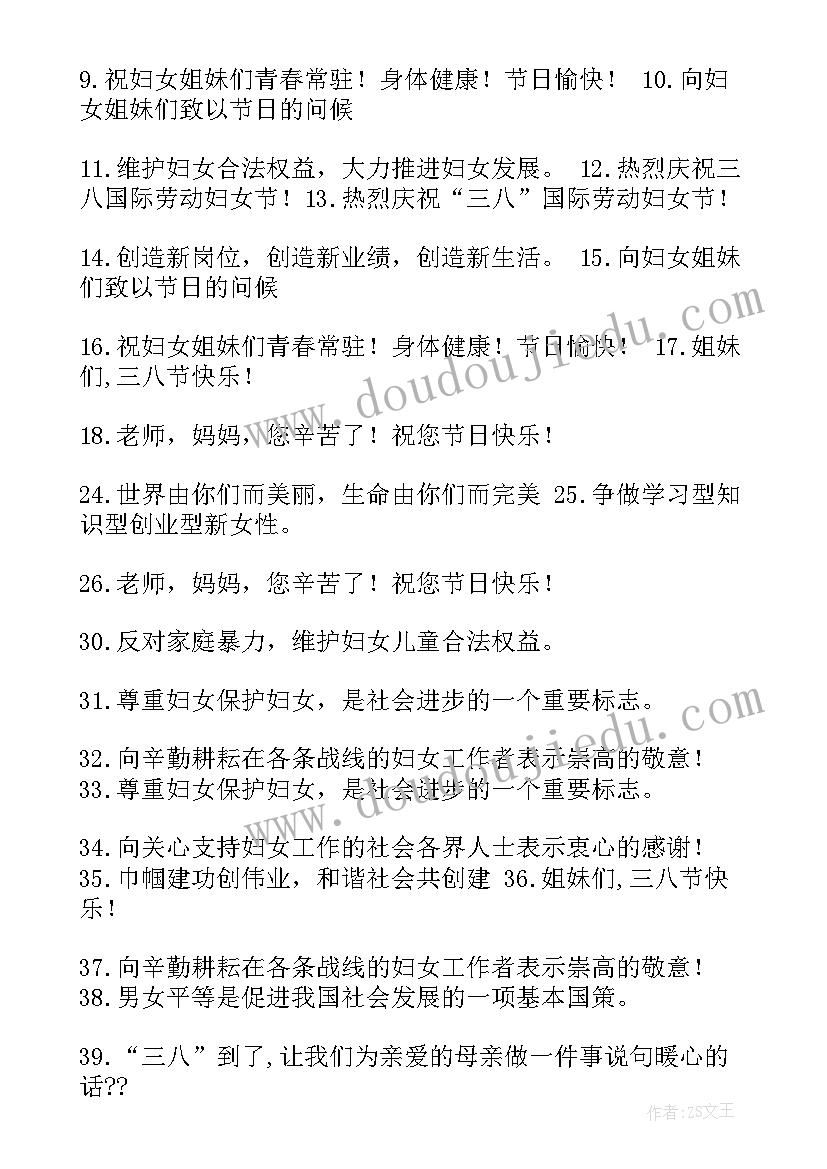 妇联家长学校活动记录内容 妇联观摩心得体会(优秀5篇)