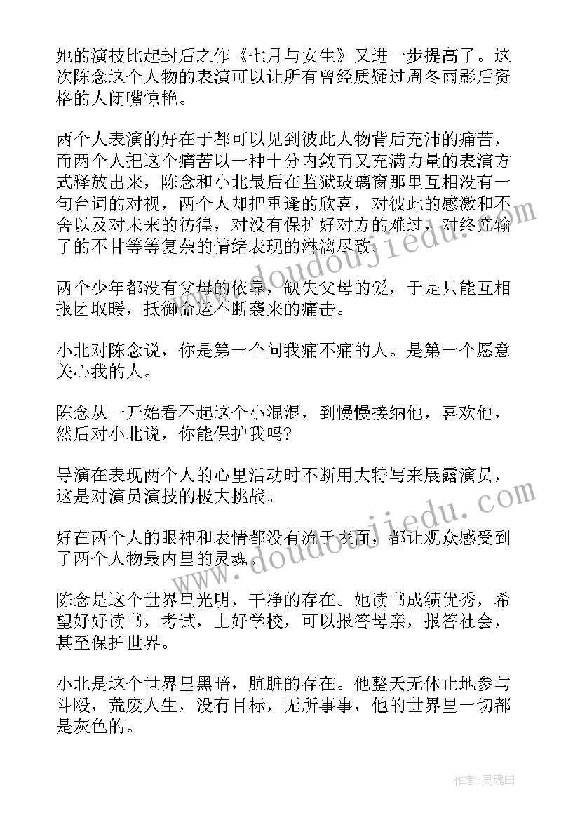 校园欺凌心得体会(汇总5篇)