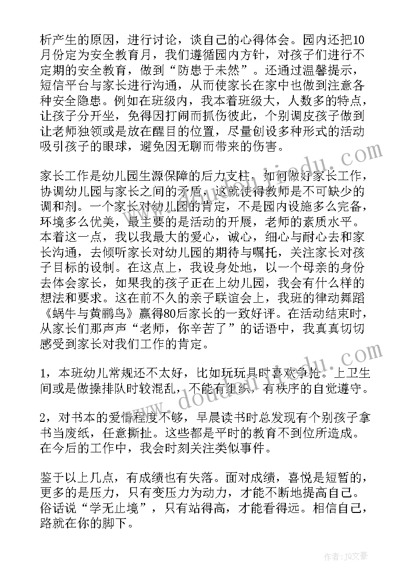 最新幼儿园工作总结大班(大全8篇)