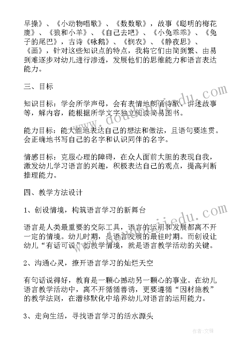 最新至学年第二学期教师个人德育工作计划 新学期教师个人工作计划(精选7篇)