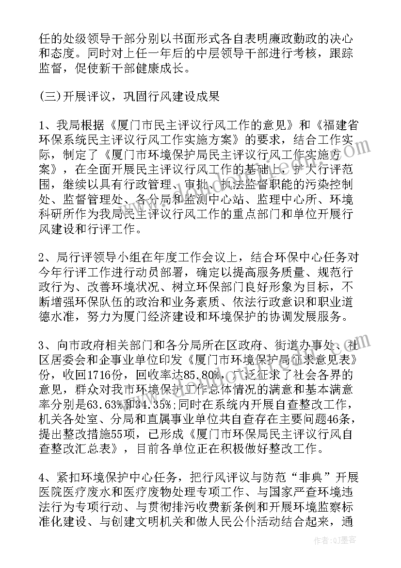 纪检干部年终总结个人(通用5篇)