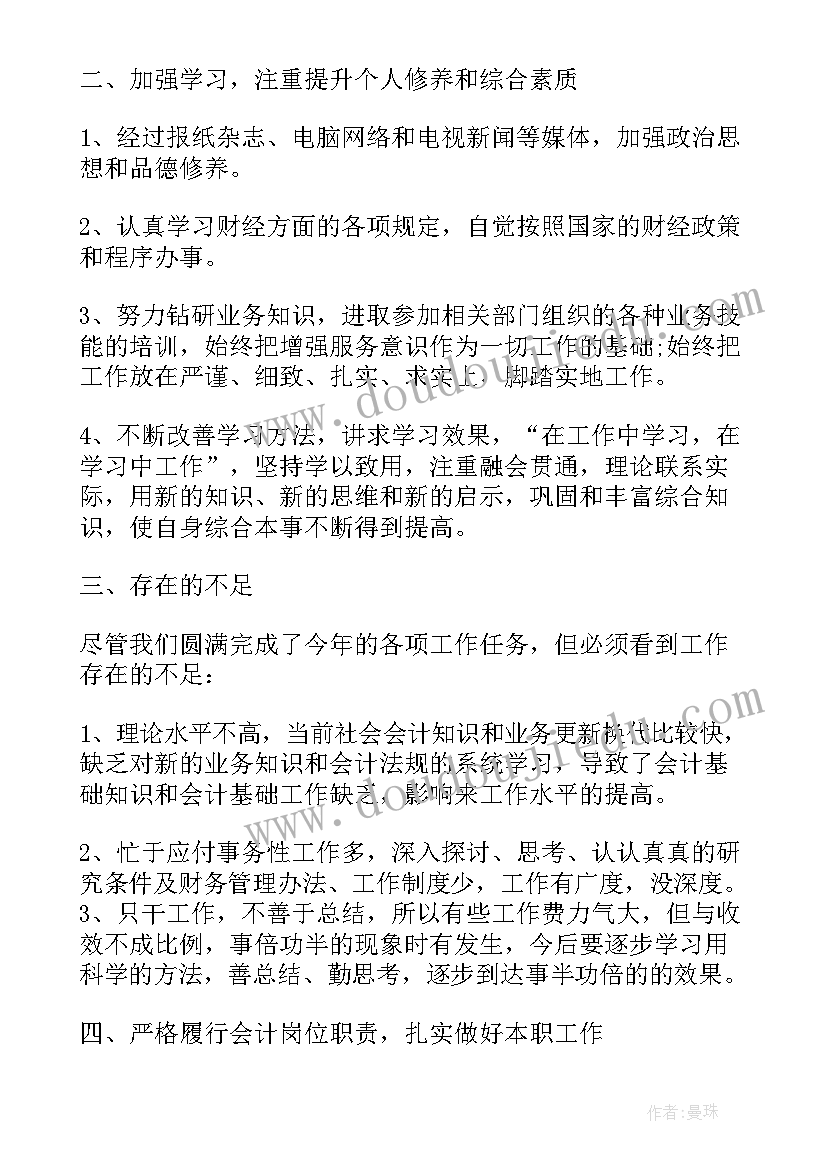 2023年会计实训结论和体会 会计实习生的心得体会(模板9篇)