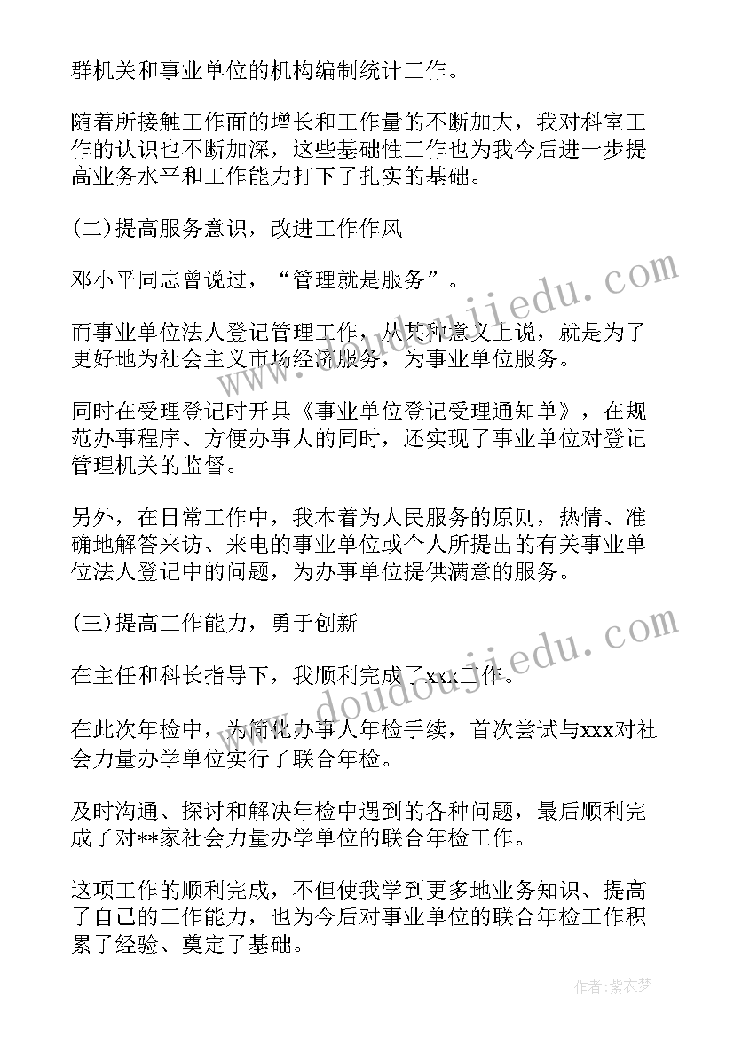 最新试用期转正工作自评 行政试用期转正自我评价(优质6篇)