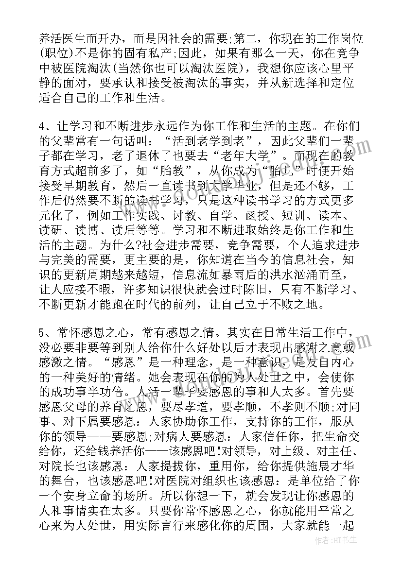 2023年公司迎新员工致辞精辟(模板5篇)