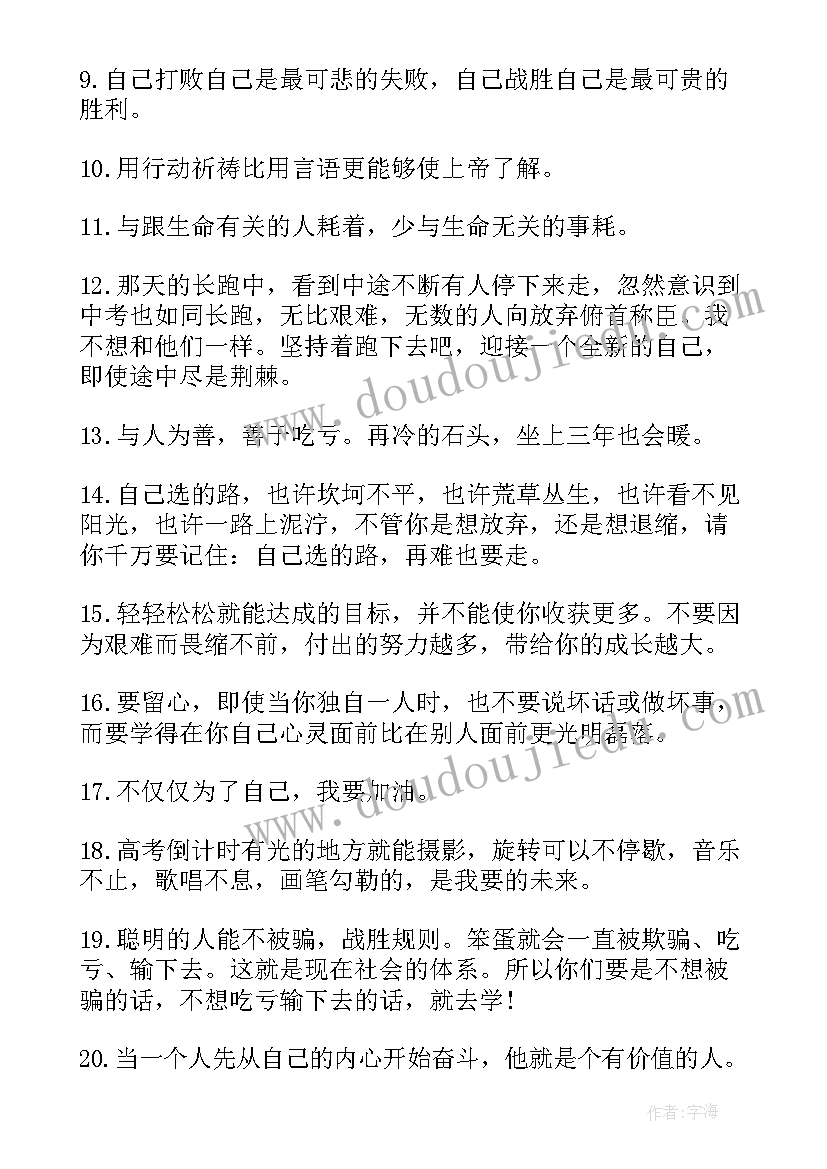 最新高三高考加油稿(优秀7篇)