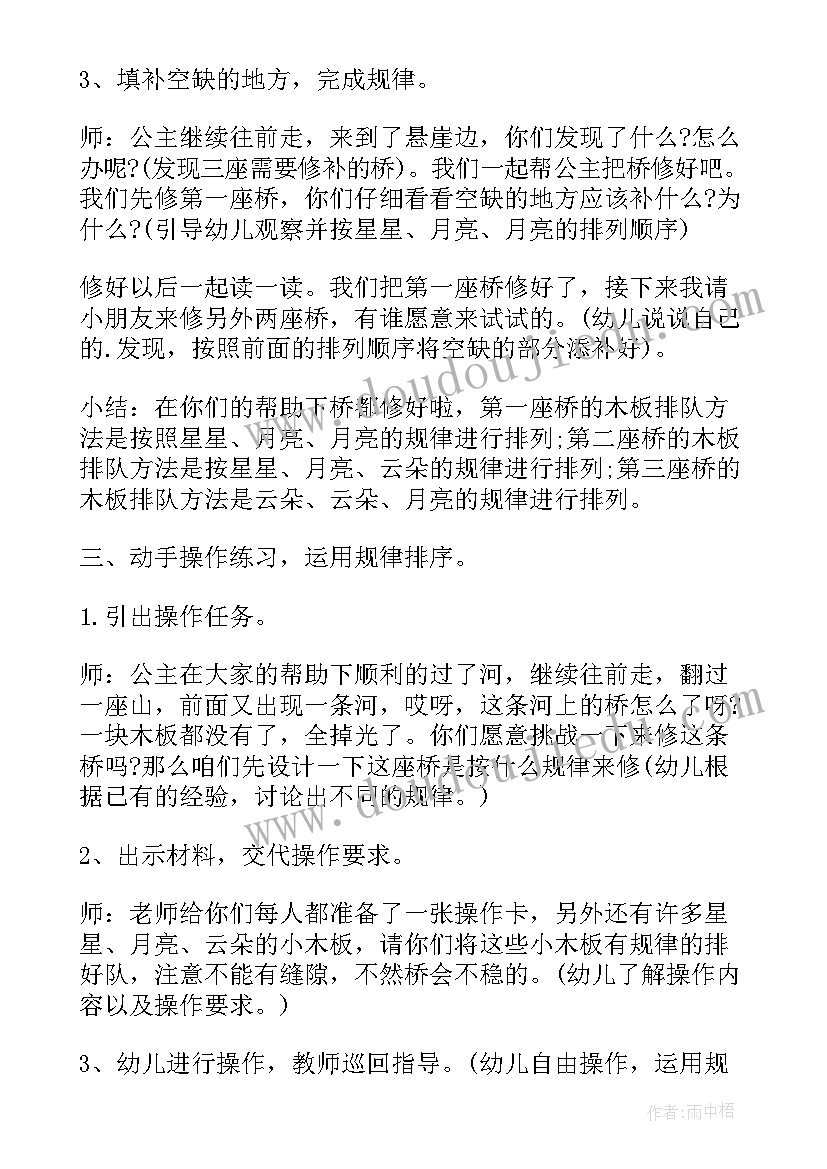 最新小班安全迷路的时候教案反思(精选5篇)