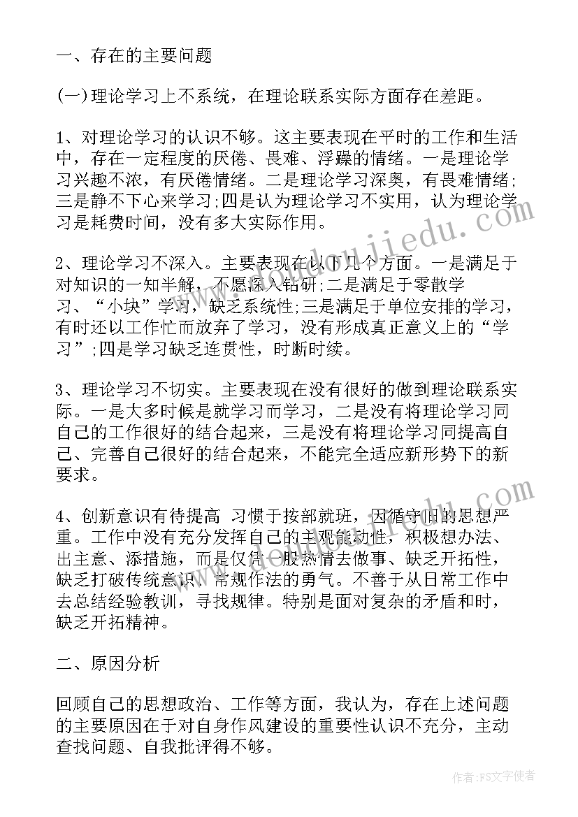 最新对照检查材料创新意识不强 民警剖析材料心得体会(精选5篇)