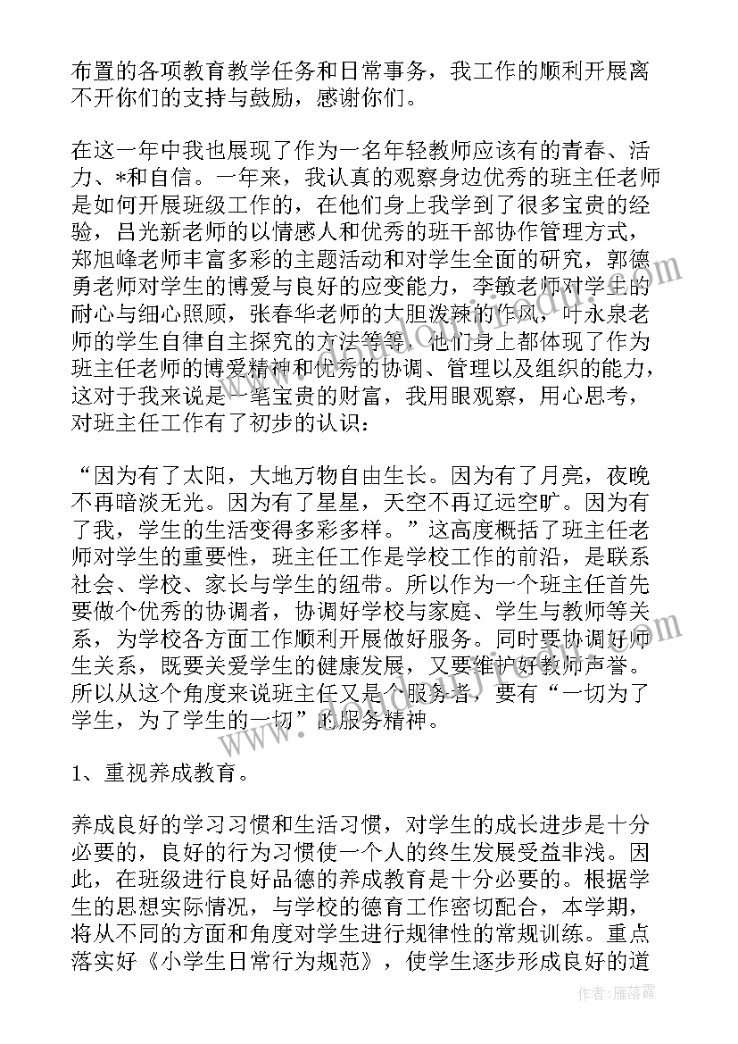 最新演讲稿参考格式(通用5篇)