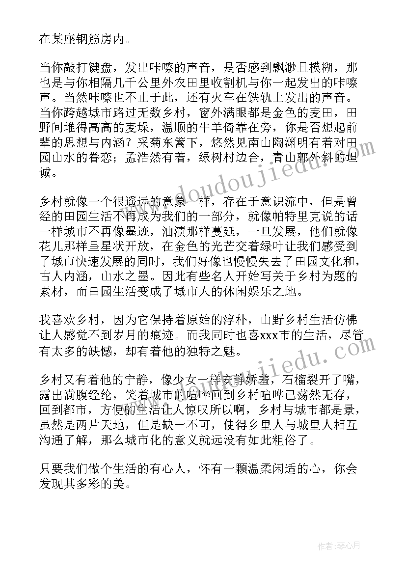 城市发展感悟心得体会(大全5篇)