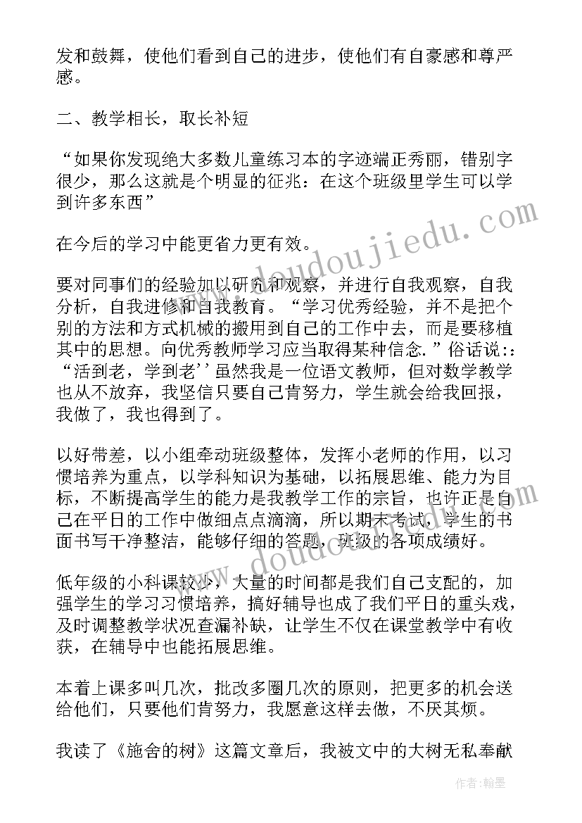 最新教师读书收获心得体会(优质5篇)