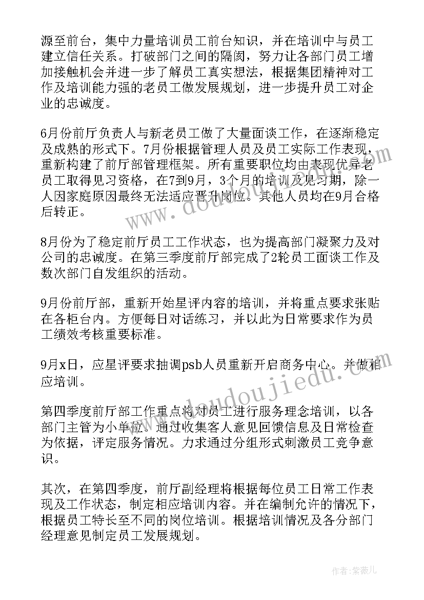 政府口工作总结标题(大全5篇)