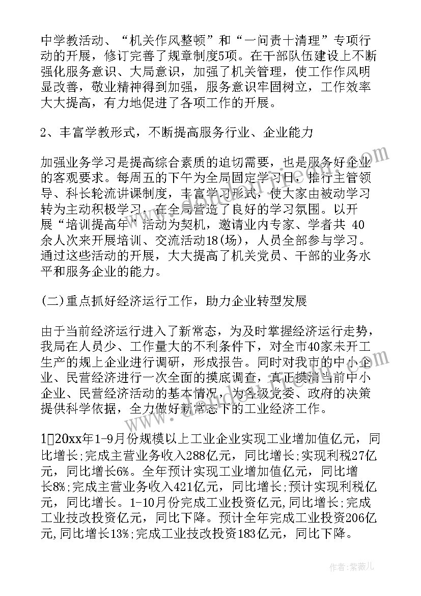 政府口工作总结标题(大全5篇)