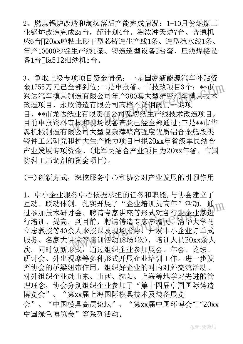 政府口工作总结标题(大全5篇)