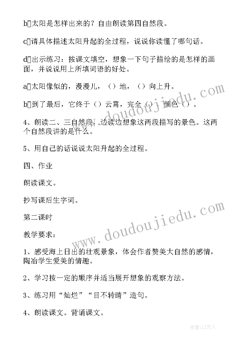 最新川教版信息技术八年级 龙教版五年级信息技术教案(汇总7篇)