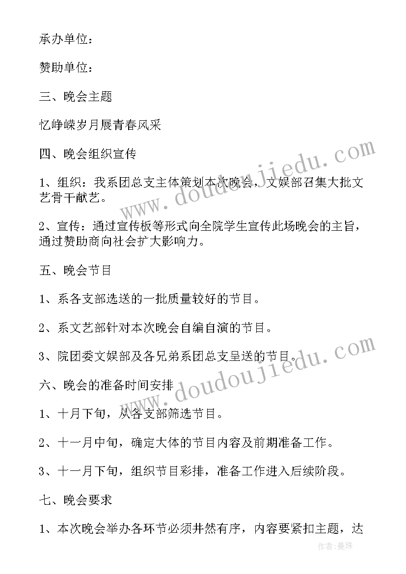 公司元旦活动策划方案(优秀8篇)