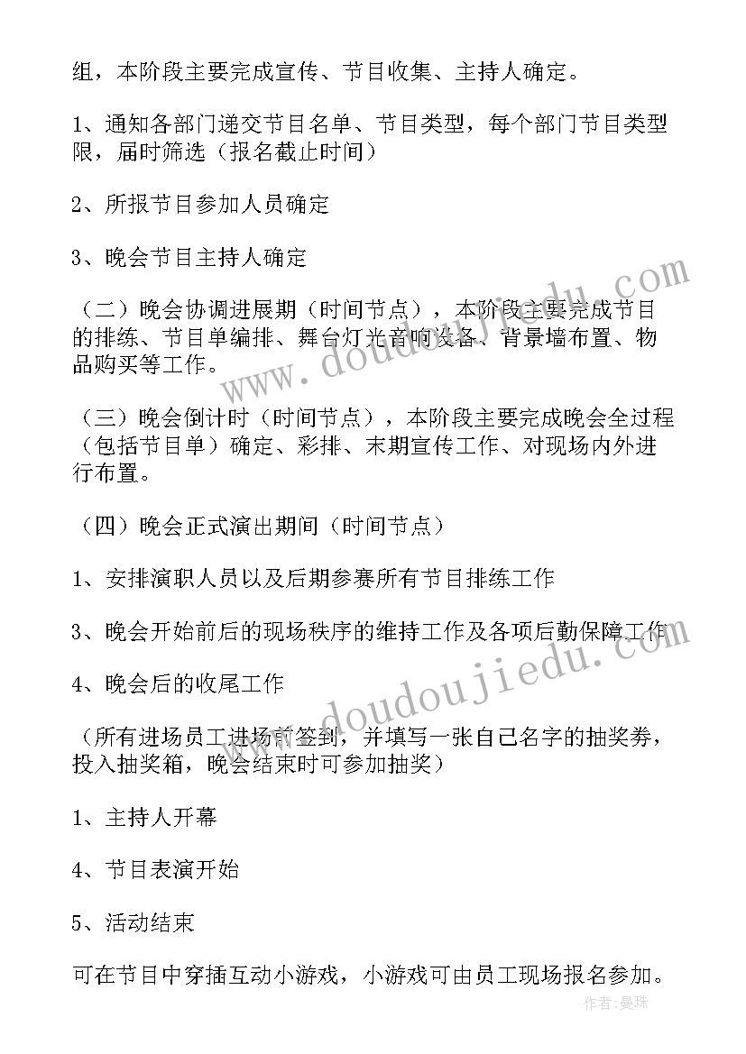 公司元旦活动策划方案(优秀8篇)