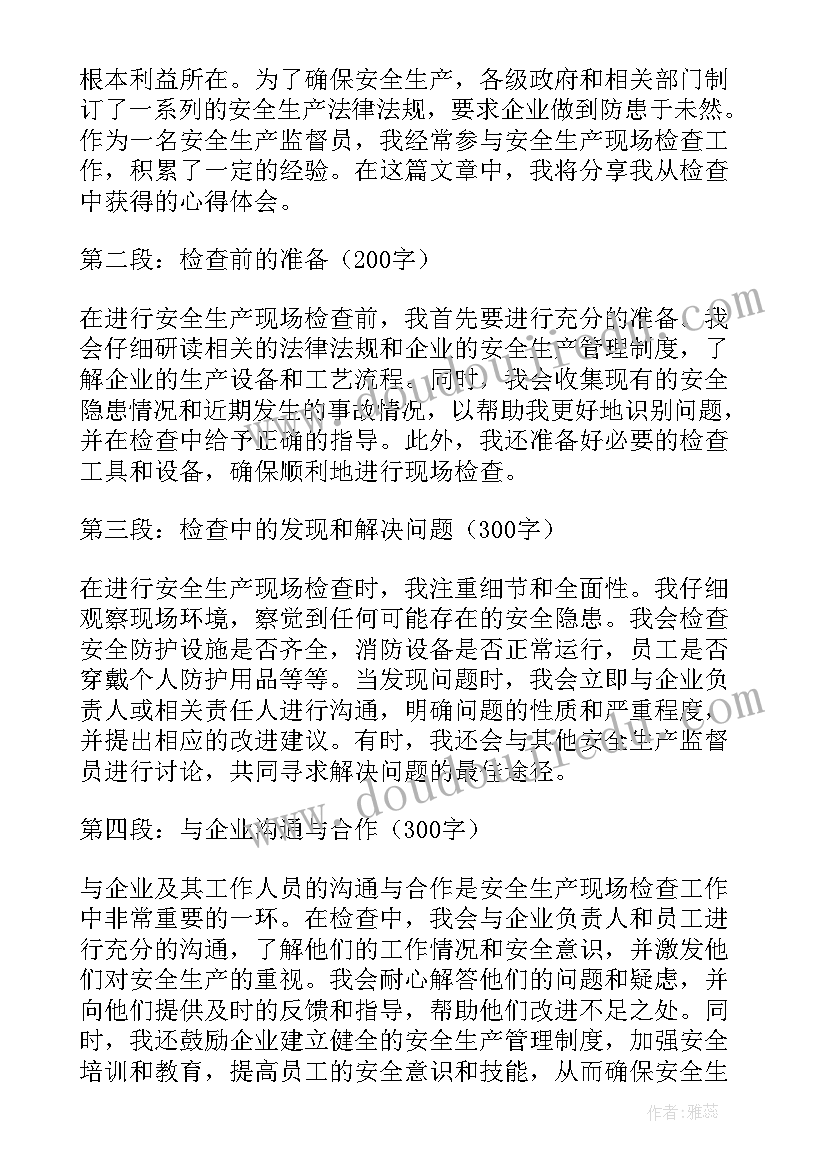 安全生产检查总结报告(优质8篇)