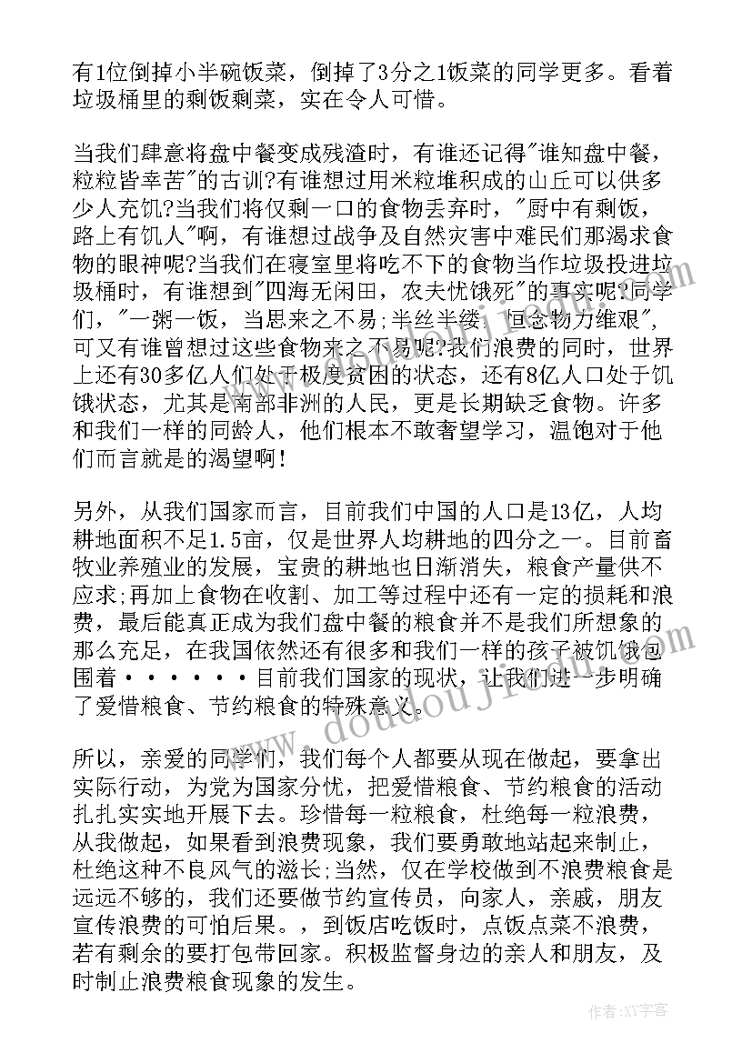 最新世界粮食日宣传稿 世界粮食日演讲稿(精选6篇)