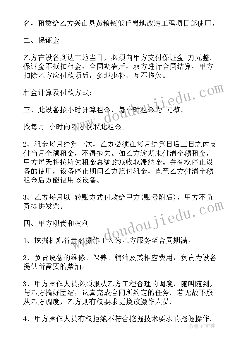 买摩托车签合同需要注意 司机车主违章合同(实用5篇)