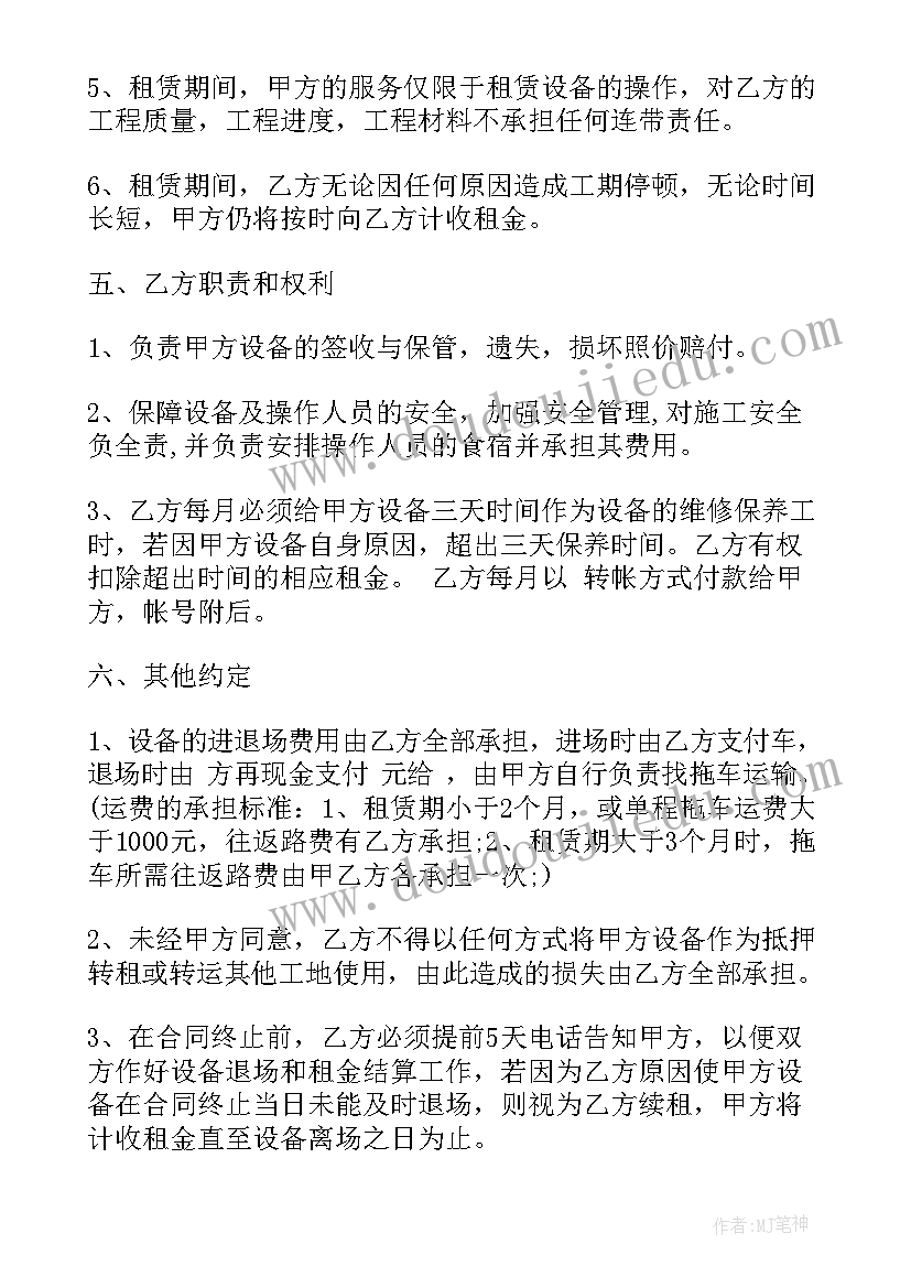 买摩托车签合同需要注意 司机车主违章合同(实用5篇)