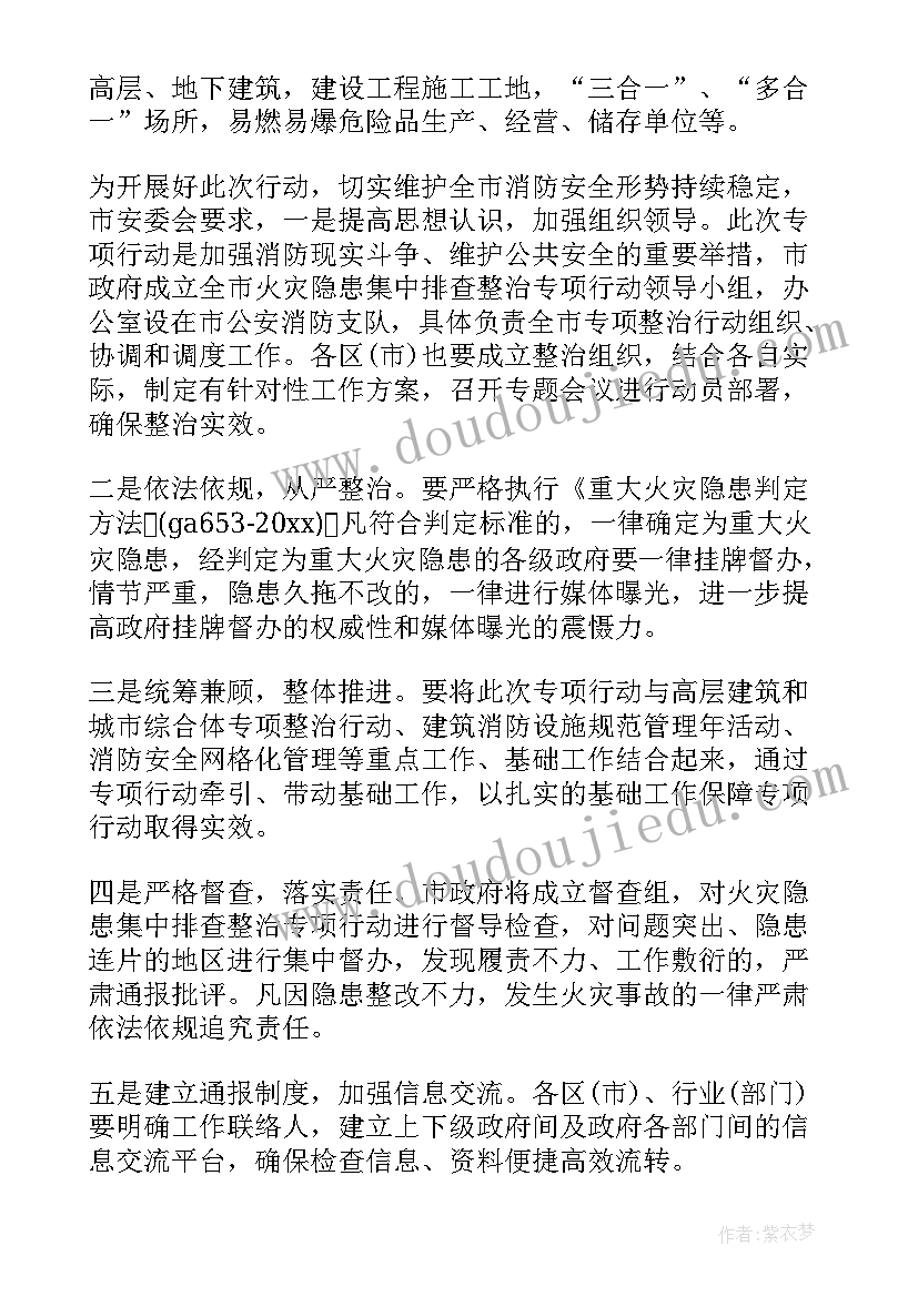 最新铁路隐患排查整治工作总结 交通安全隐患排查整治简报(优质5篇)