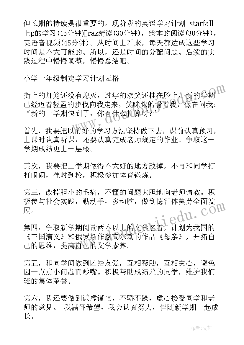 纪检监察个人工作计划(优秀6篇)