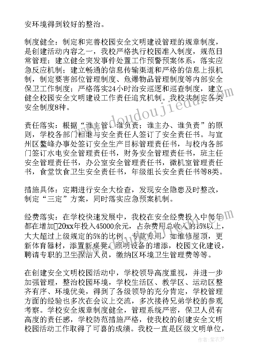 文明上网教育活动总结(优质5篇)