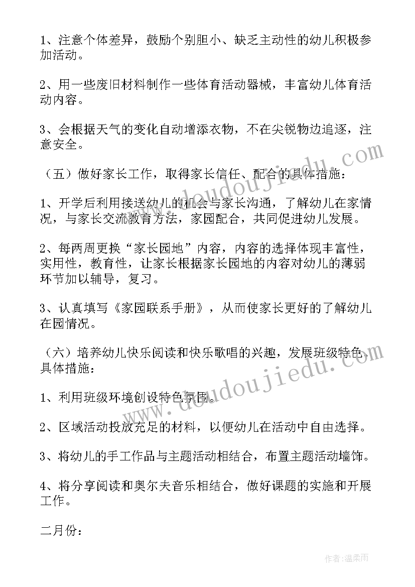 最新幼儿园小班工作总结(实用10篇)