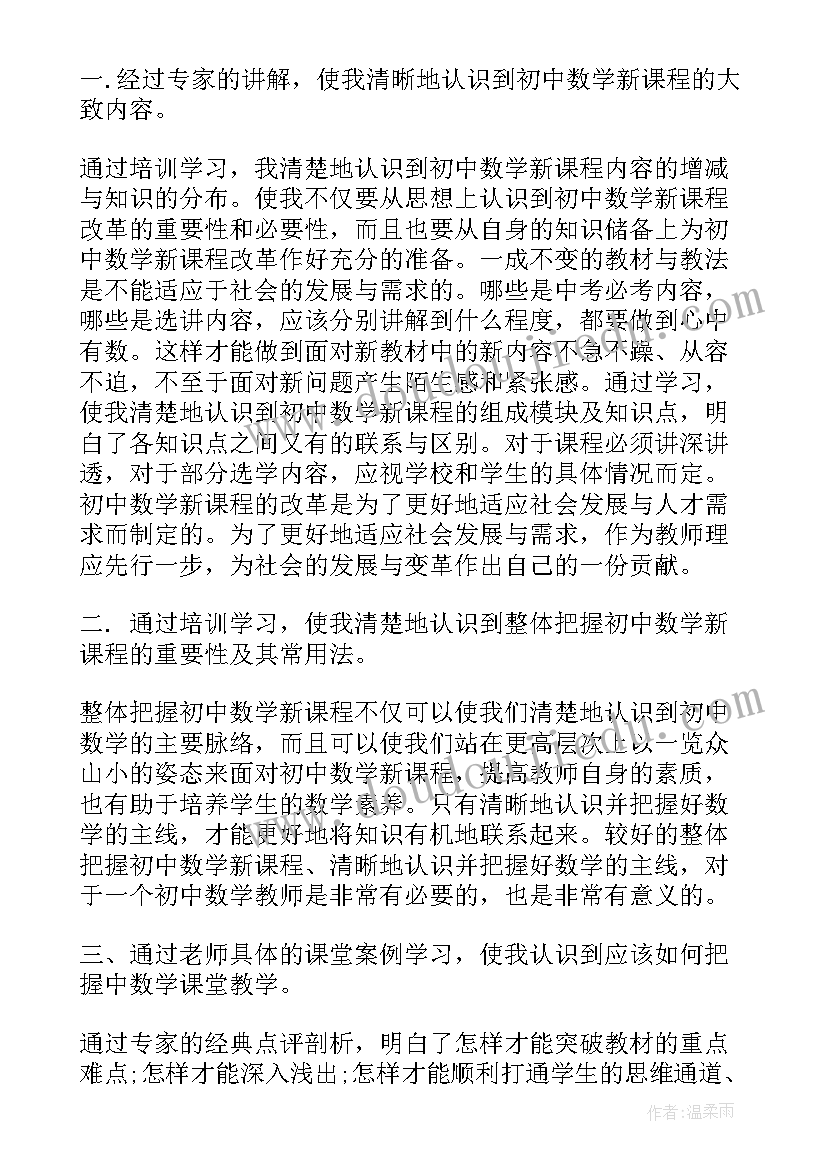 2023年桥牌基础选修课学 学习足球选修课的心得体会(优质5篇)