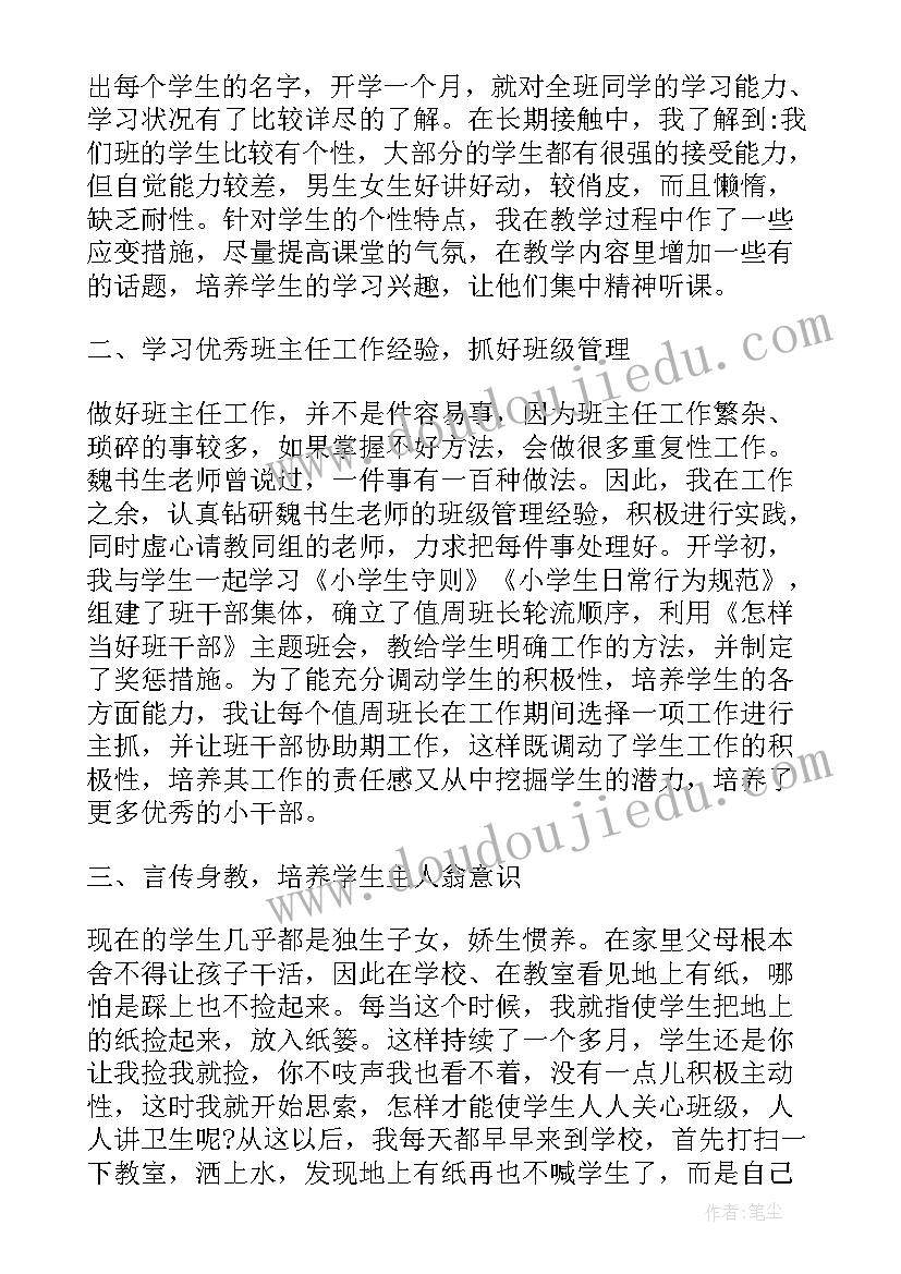 2023年高中二年级班主任工作总结(大全5篇)