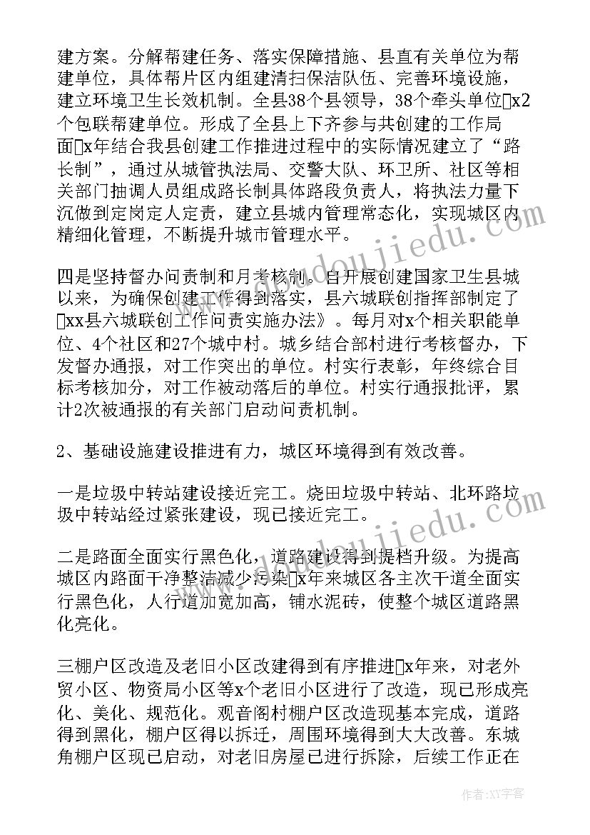 最新社区爱国卫生月活动计划 社区爱国卫生年度工作总结(模板9篇)