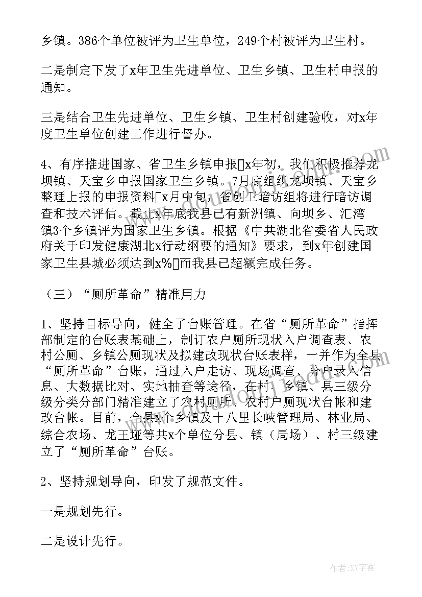 最新社区爱国卫生月活动计划 社区爱国卫生年度工作总结(模板9篇)