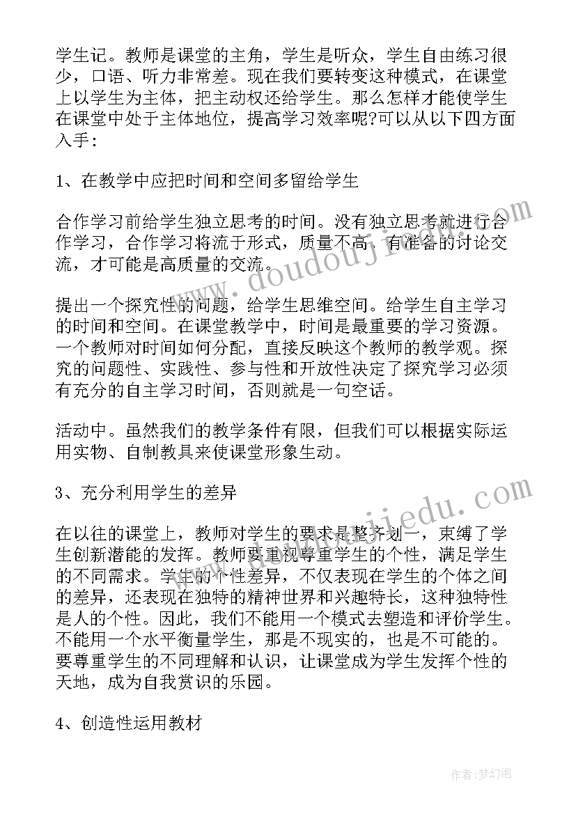 2023年感恩老师心得体会(汇总5篇)