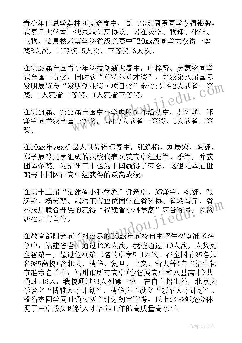 最新领导毕业典礼讲话致辞稿(精选5篇)