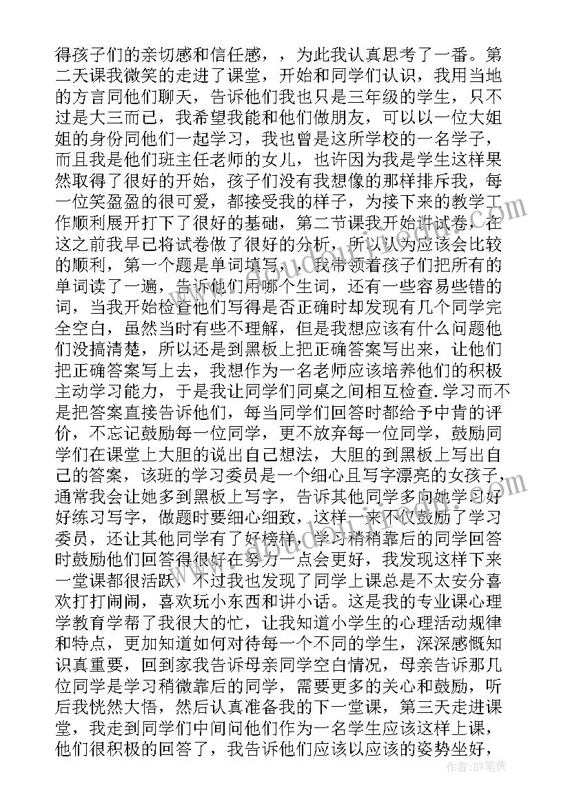 寒假社会实践报告内容(实用8篇)