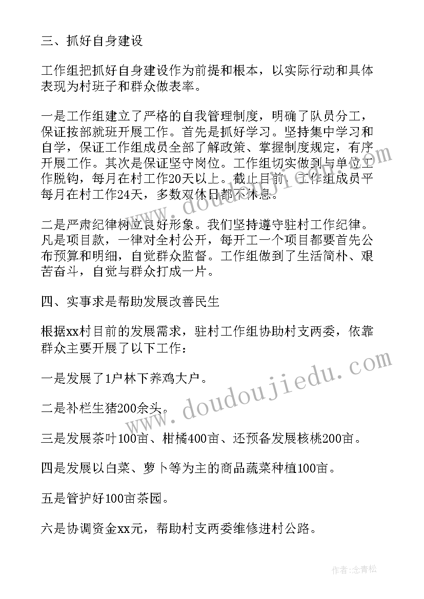 最新选举后支委第一次会议记录(通用5篇)