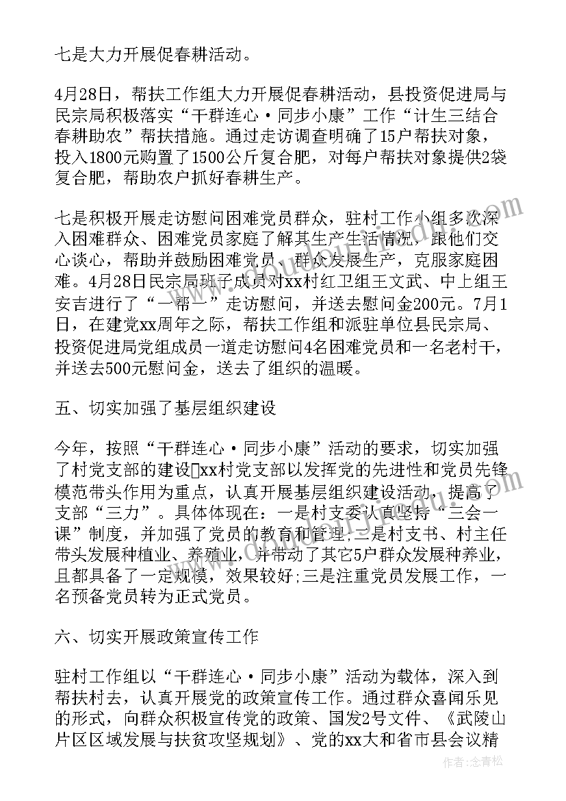 最新选举后支委第一次会议记录(通用5篇)