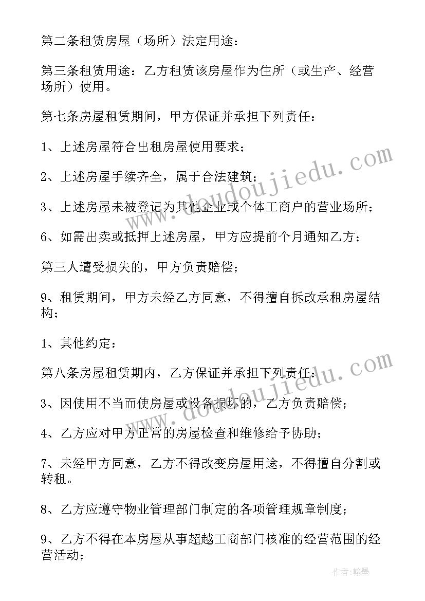 最新合法住宿房屋租赁协议书(模板5篇)