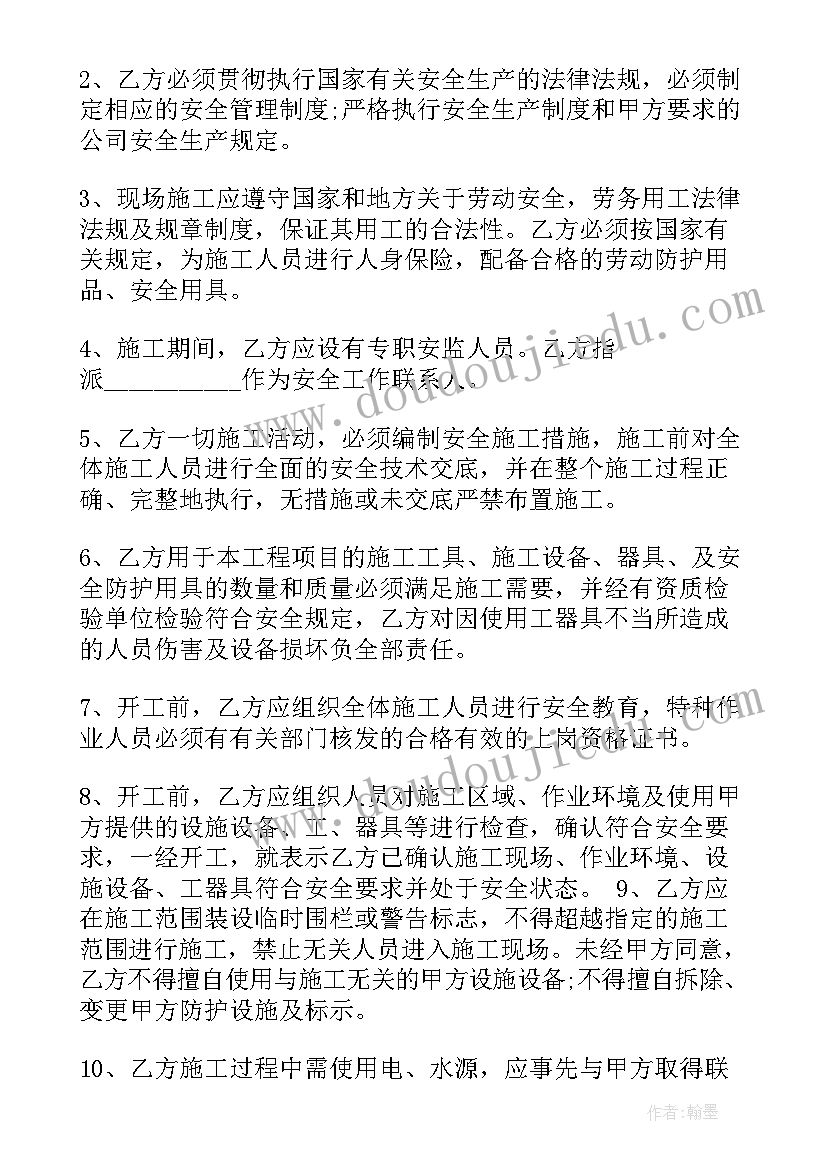 环梁拆除安全协议书 环梁拆除安全协议(模板5篇)