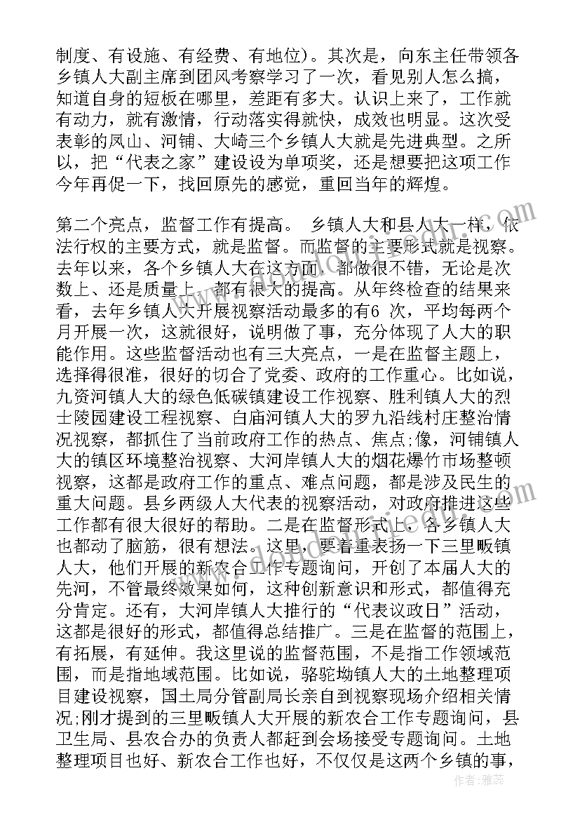 领导的讲话材料(实用10篇)