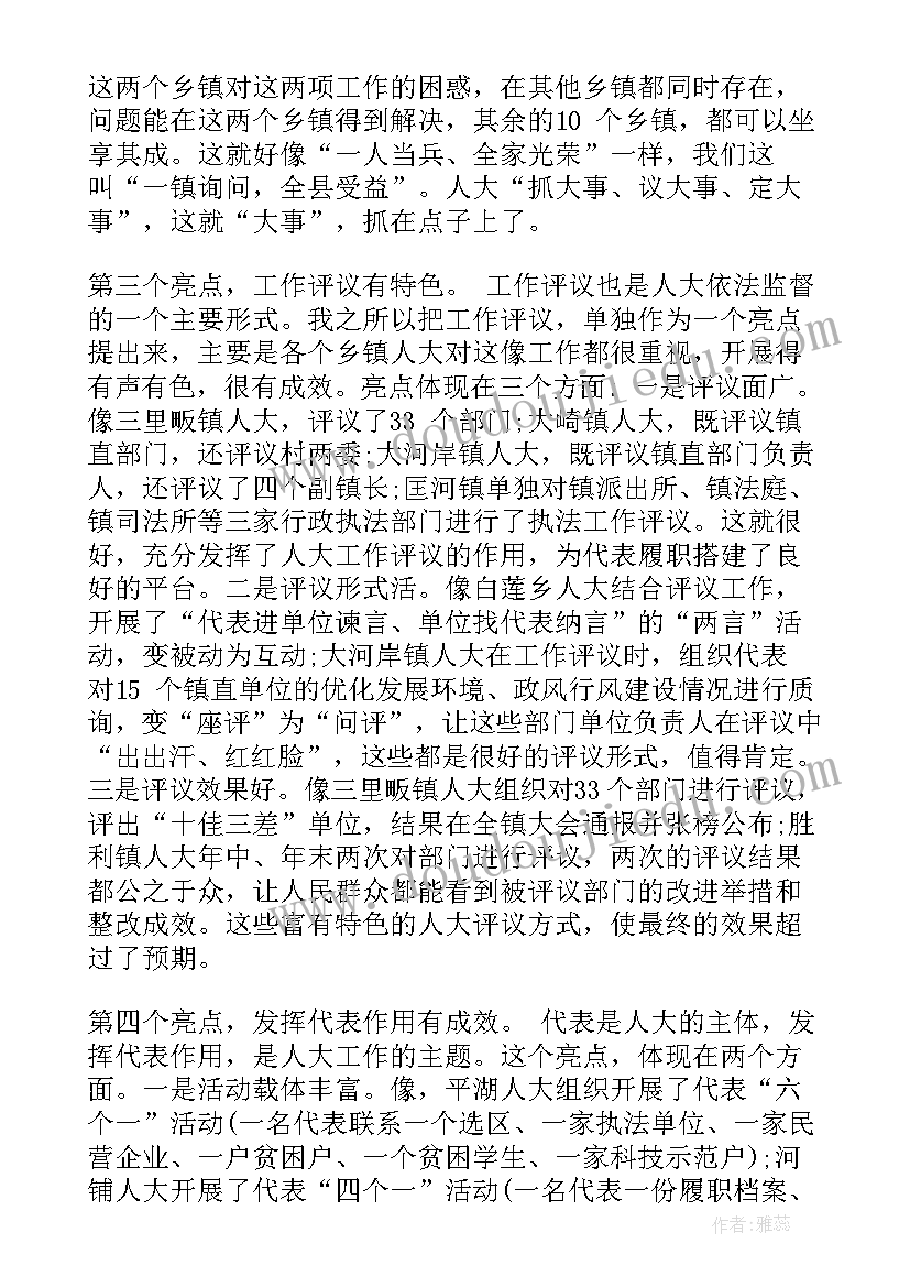 领导的讲话材料(实用10篇)