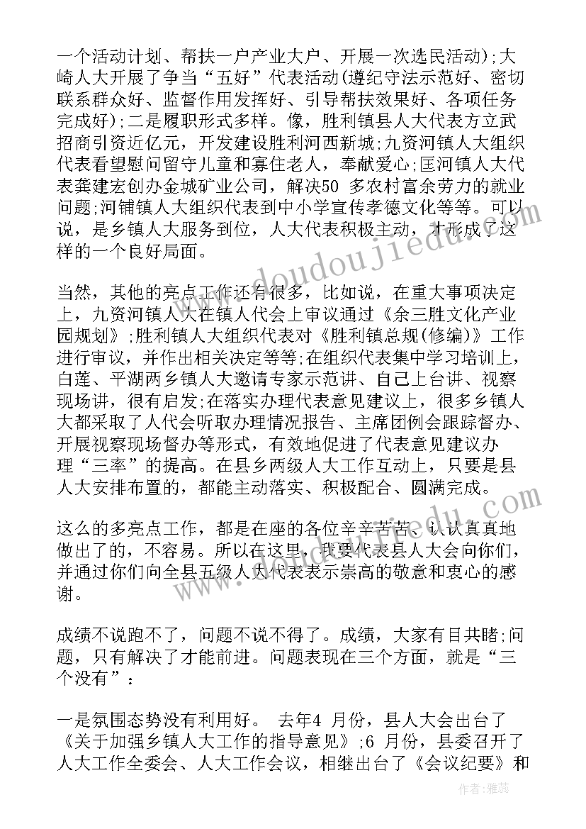 领导的讲话材料(实用10篇)