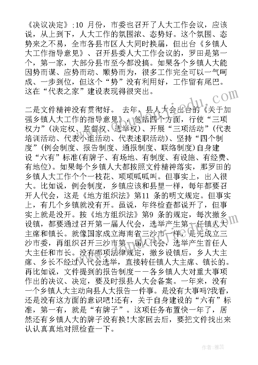 领导的讲话材料(实用10篇)