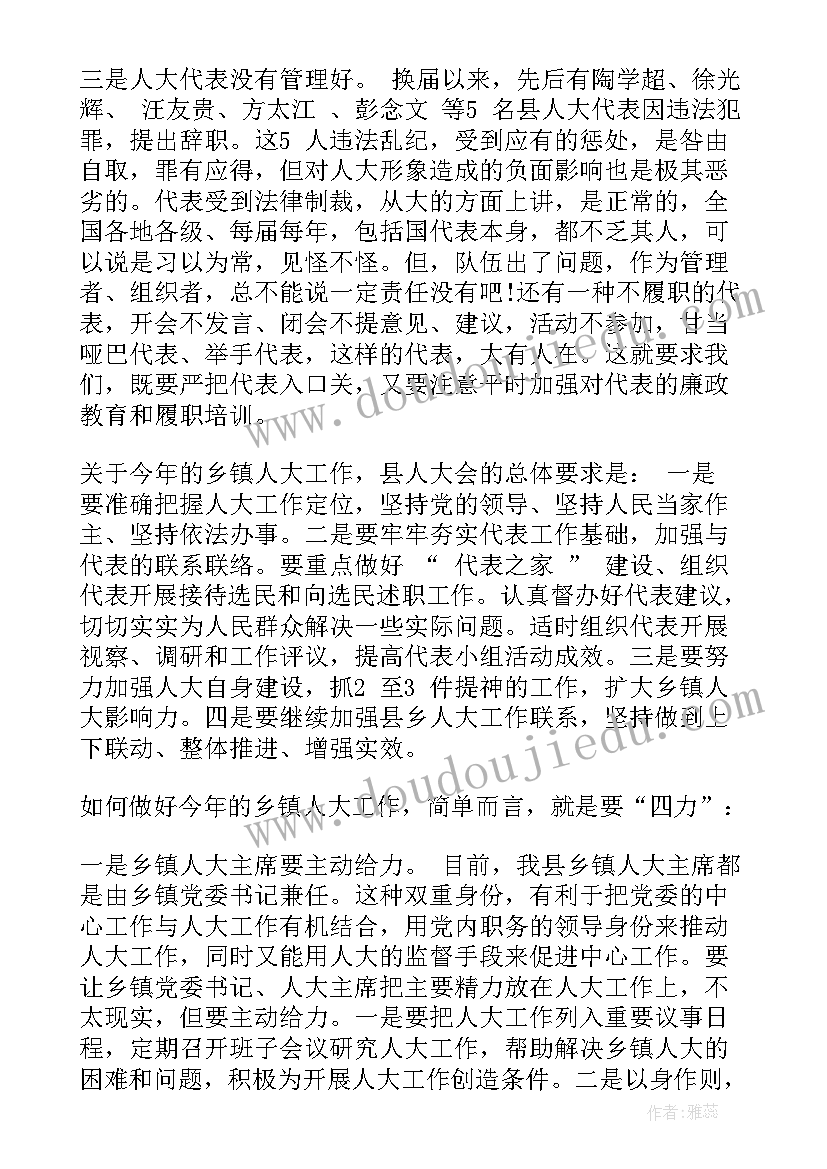 领导的讲话材料(实用10篇)