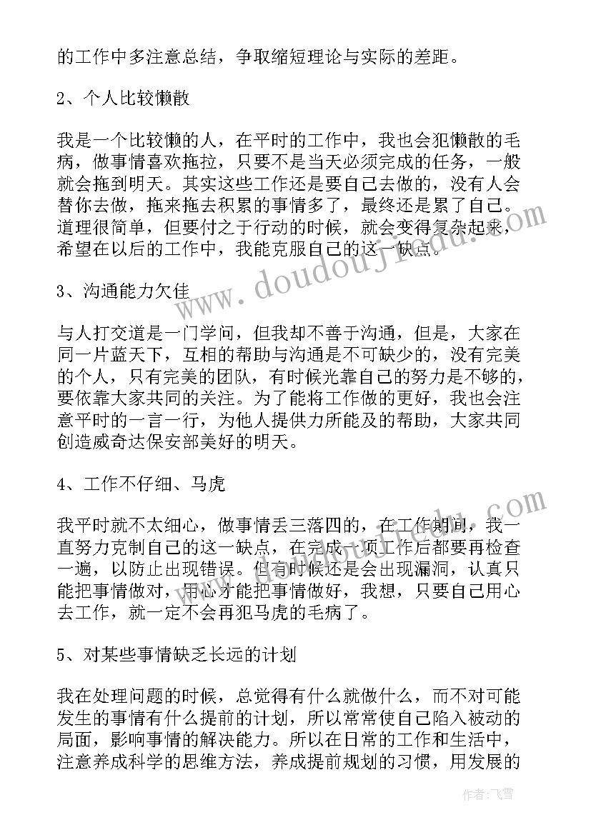 2023年企业单位保安工作年终总结 企业保安个人年终工作总结(优质5篇)