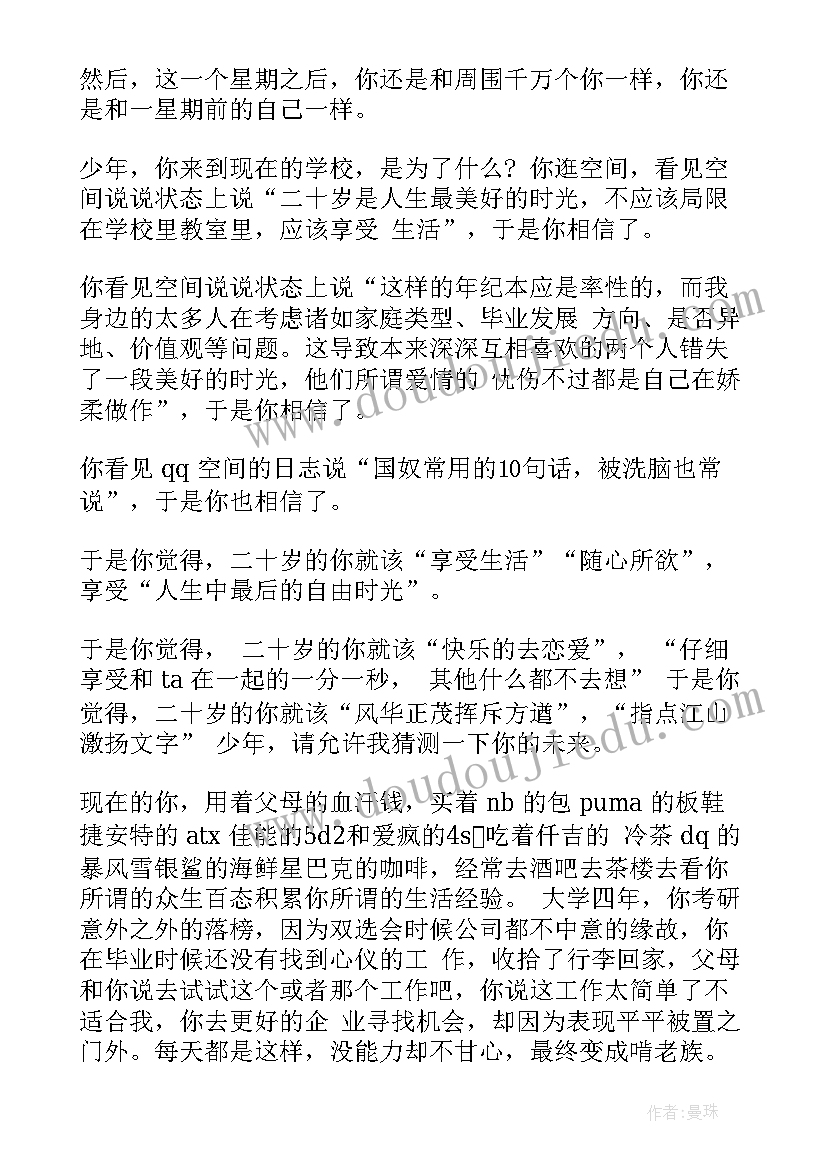 最新激情青春励志演讲稿(优质5篇)