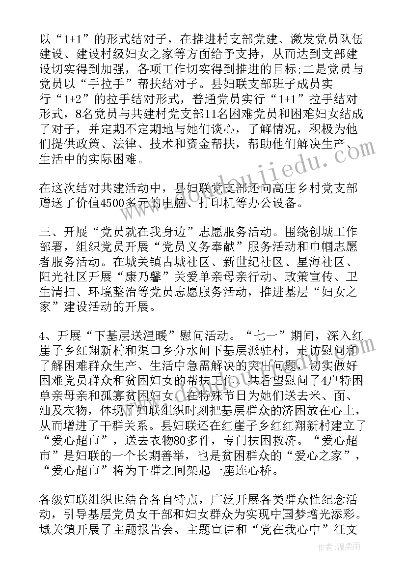 最新庆祝七一活动方案 七一活动方案(大全6篇)