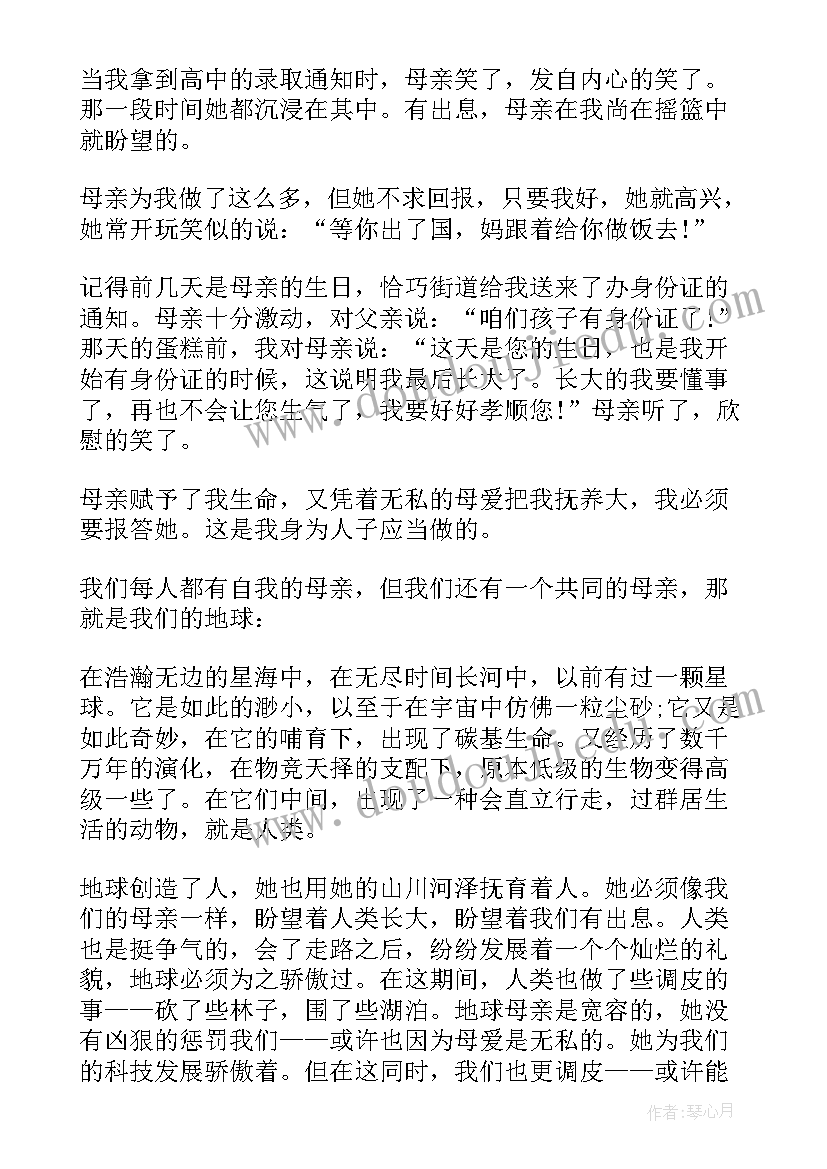 最新只有一个地球的演讲稿(精选10篇)